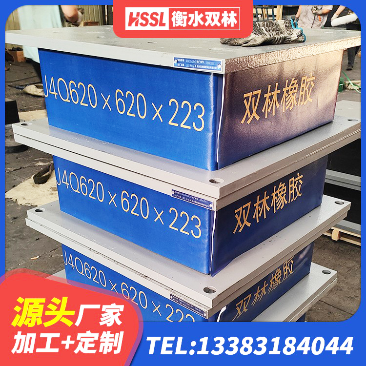 南湖区HDR1100隔震支座源头工厂 南湖区LNR1300天然橡胶隔震支座生产厂家 南湖区LNR1100天然橡胶隔震支座厂家 南湖区LRB1500隔震支座厂家电话 - 第7张