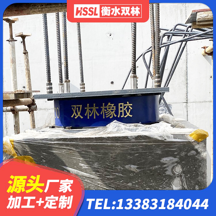 南湖区房屋建筑支座生产厂家 南湖区LNR隔震支座1100源头工厂 南湖区水平分散力隔震支座源头工厂 南湖区减震橡胶隔震支座生产厂家 - 第1张