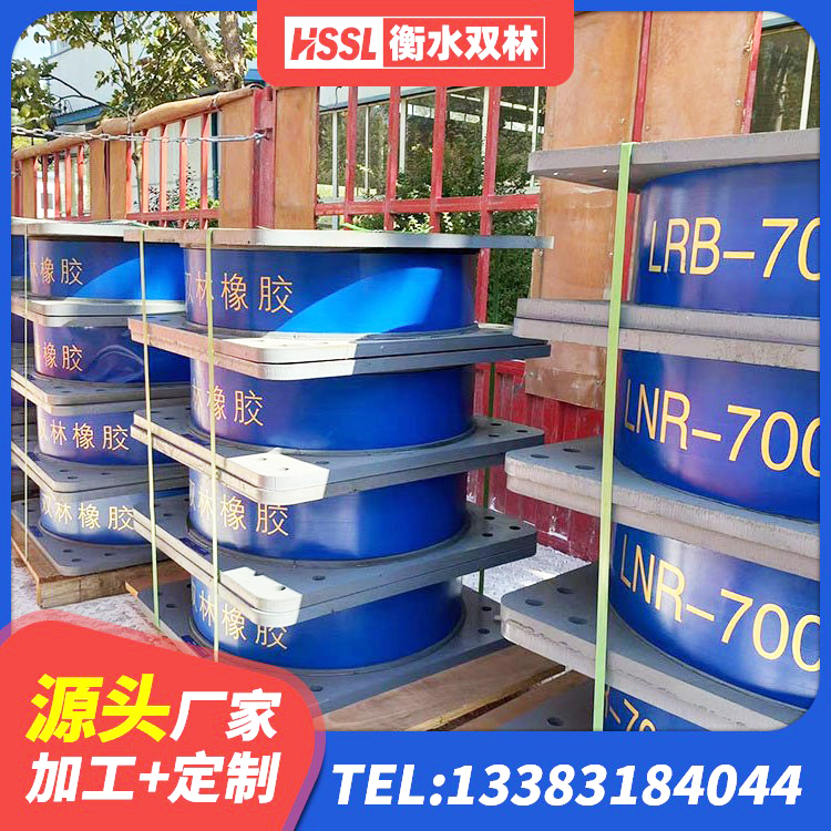 南湖区天然隔震支座(LNR) 南湖区LNR1200天然橡胶支座 南湖区工程支座生产厂家 南湖区HDR700高阻尼隔震支座生产厂家 - 第2张
