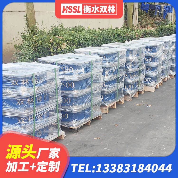 南湖区LNR600天然橡胶隔震支座厂家电话 南湖区防震隔震支座价格 南湖区高阻尼比橡胶隔震支座生产厂家 南湖区HDR抗震支座生产厂家 - 第9张